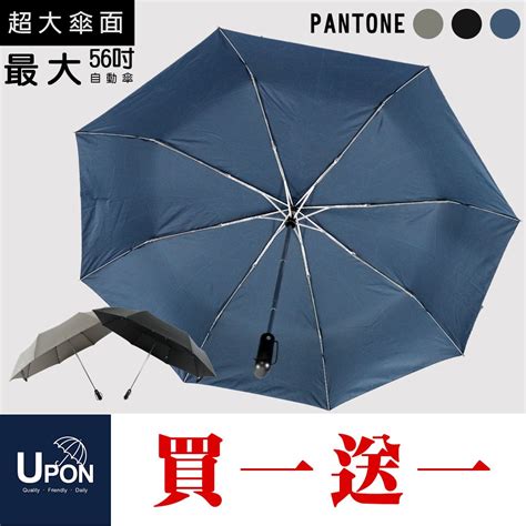 雨傘顏色推薦